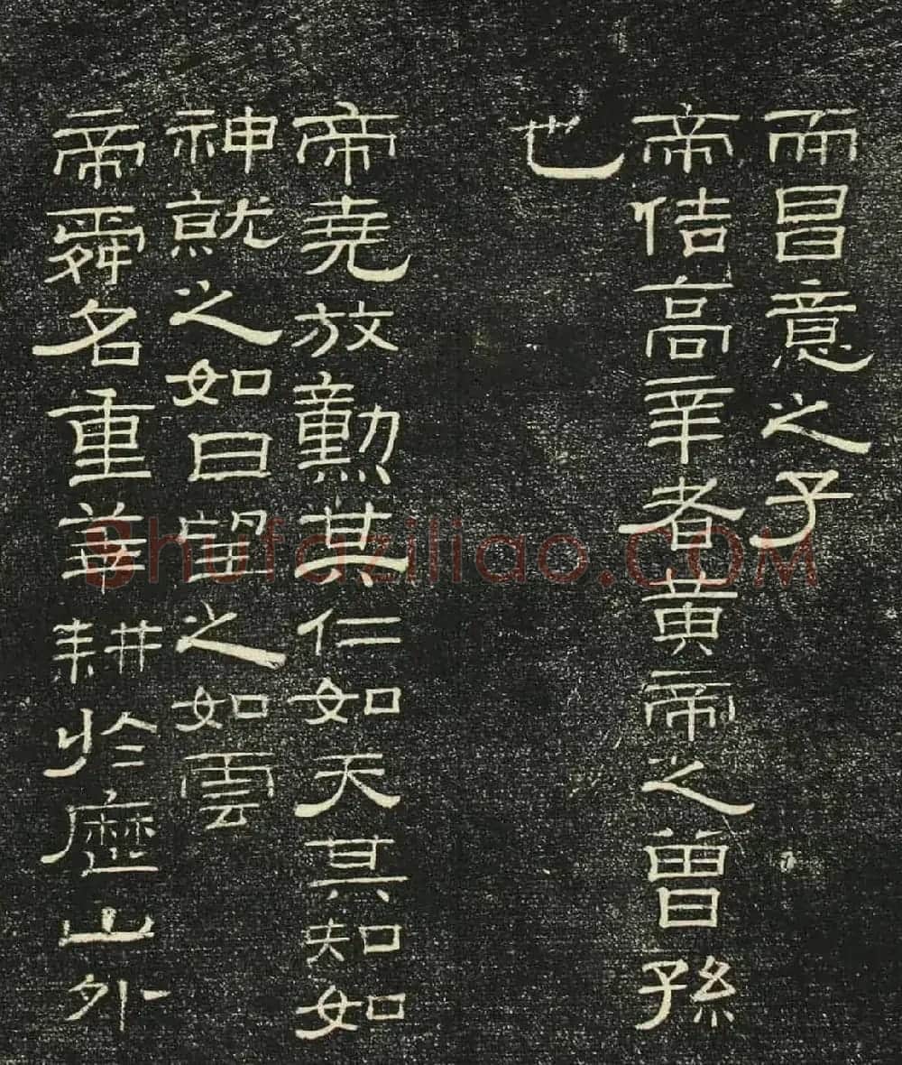 清代碑刻隶书欣赏《问经堂帖》第一卷 | 书法碑帖