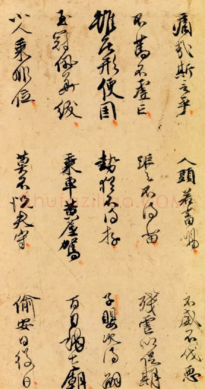 傅青主书法欣赏行草册页 | 书法名家作品欣赏