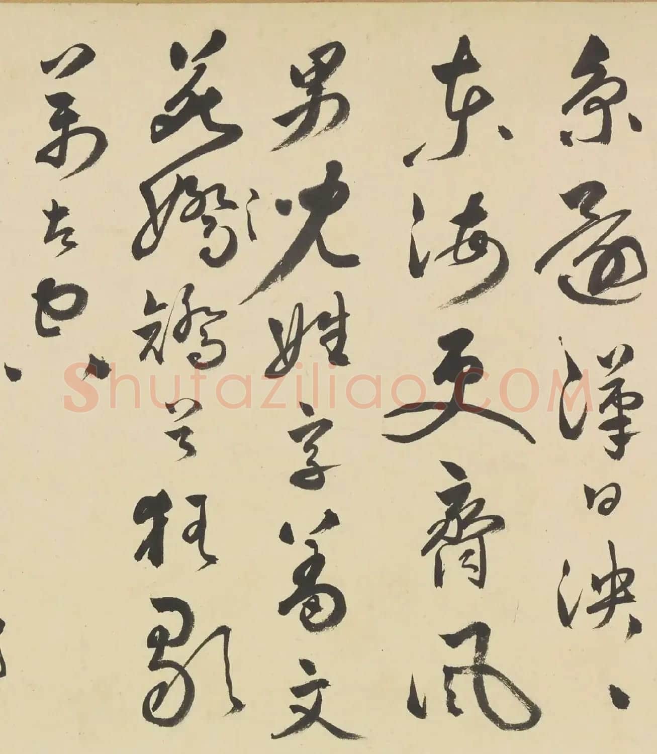 祝允明草书诗帖卷(潞城高望白云翔等八首) | 毛笔书法作品