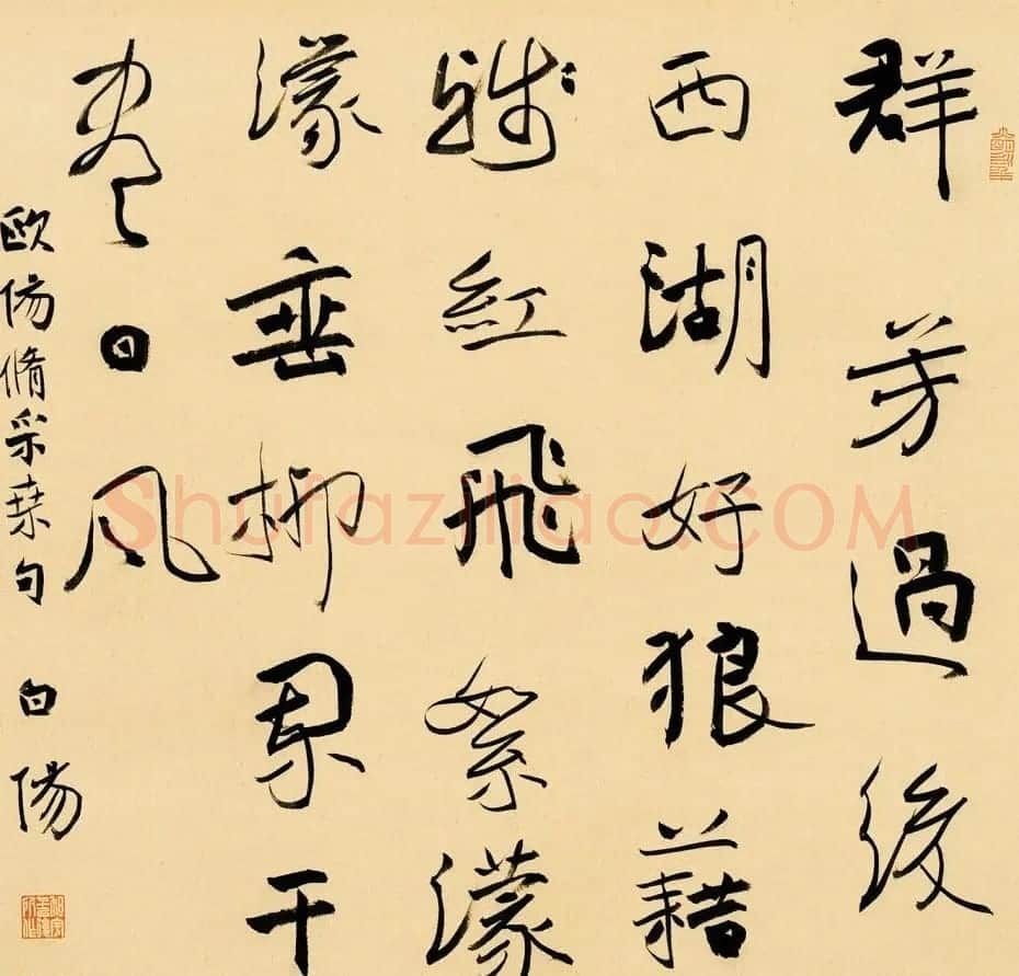 当代著名书法家旭宇书法作品欣赏 | 书法作品欣赏