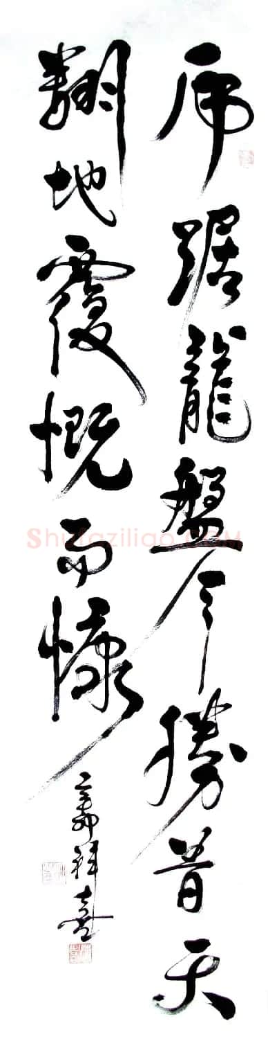 江苏拜喜书法作品欣赏 | 软笔书法作品