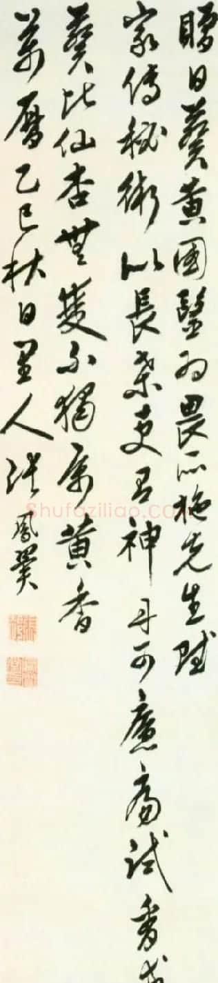 明代张凤翼书法临二王最多 退笔成冢 | 书法名家作品鉴赏