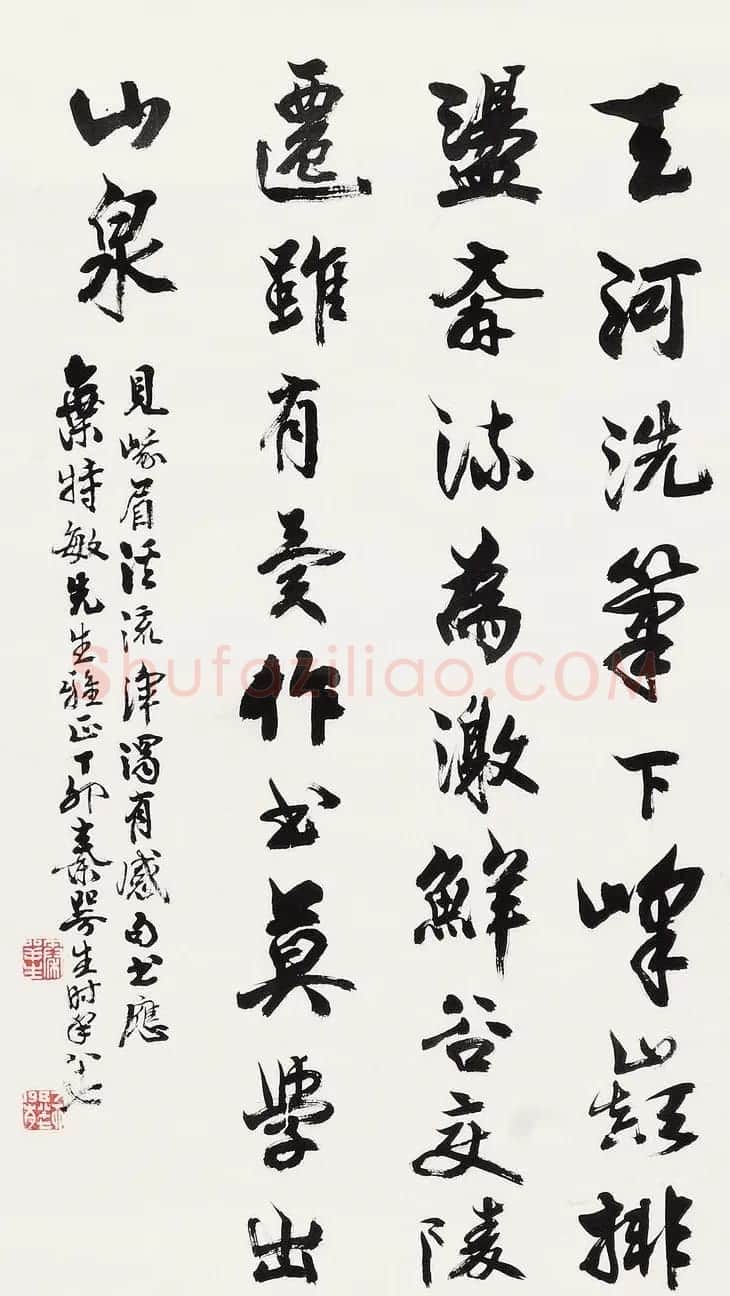 广东秦咢生毛笔书法作品欣赏 | 书法作品精选