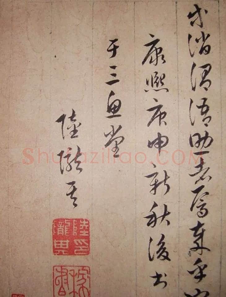清代理学家陆陇其草书《千字文》 | 书法作品鉴赏