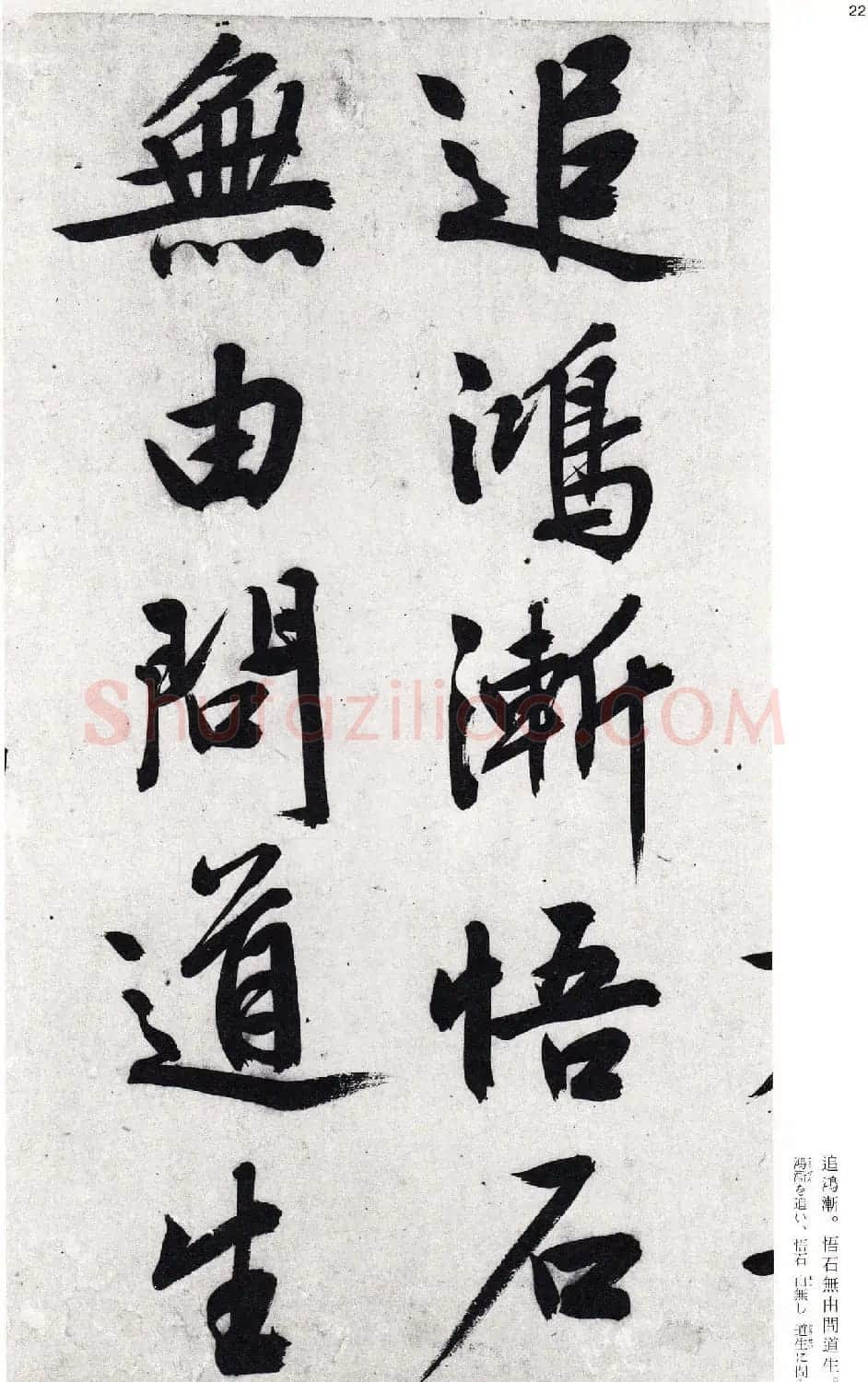 文徵明行书诗卷欣赏二玄社版高清大图 | 名家书法作品精选