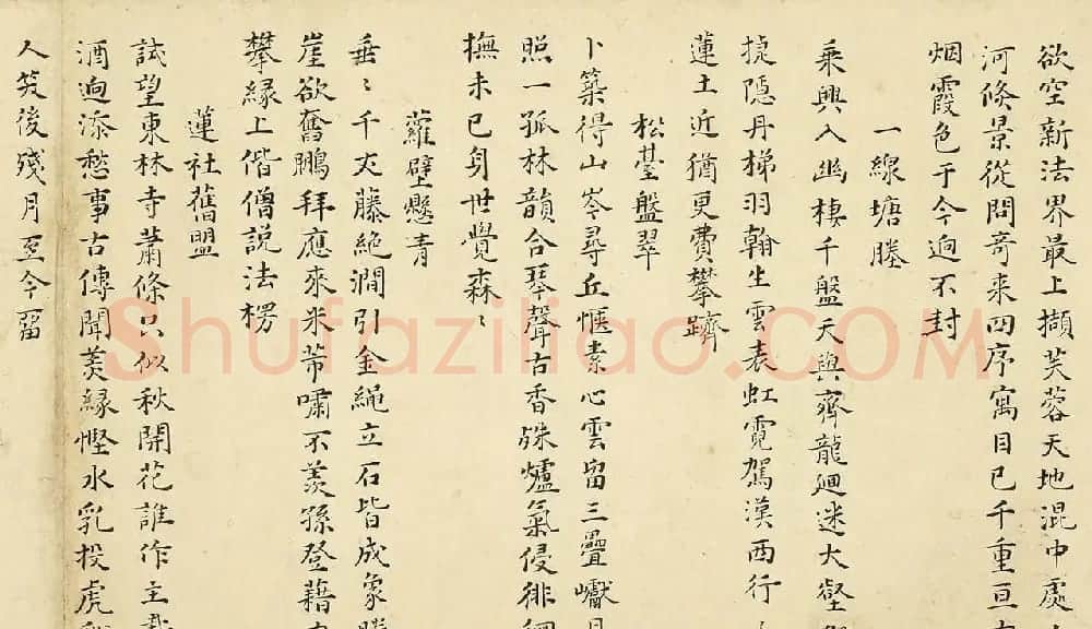 万遇菴书庐山诗56首跋胡玉昆画莲峰 | 书法长卷