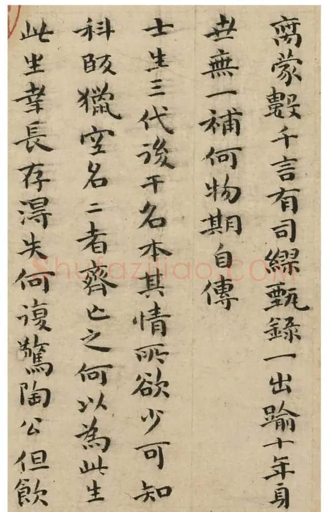 祝允明66岁小楷《和陶饮酒诗廿首》 | 名家书法作品精选