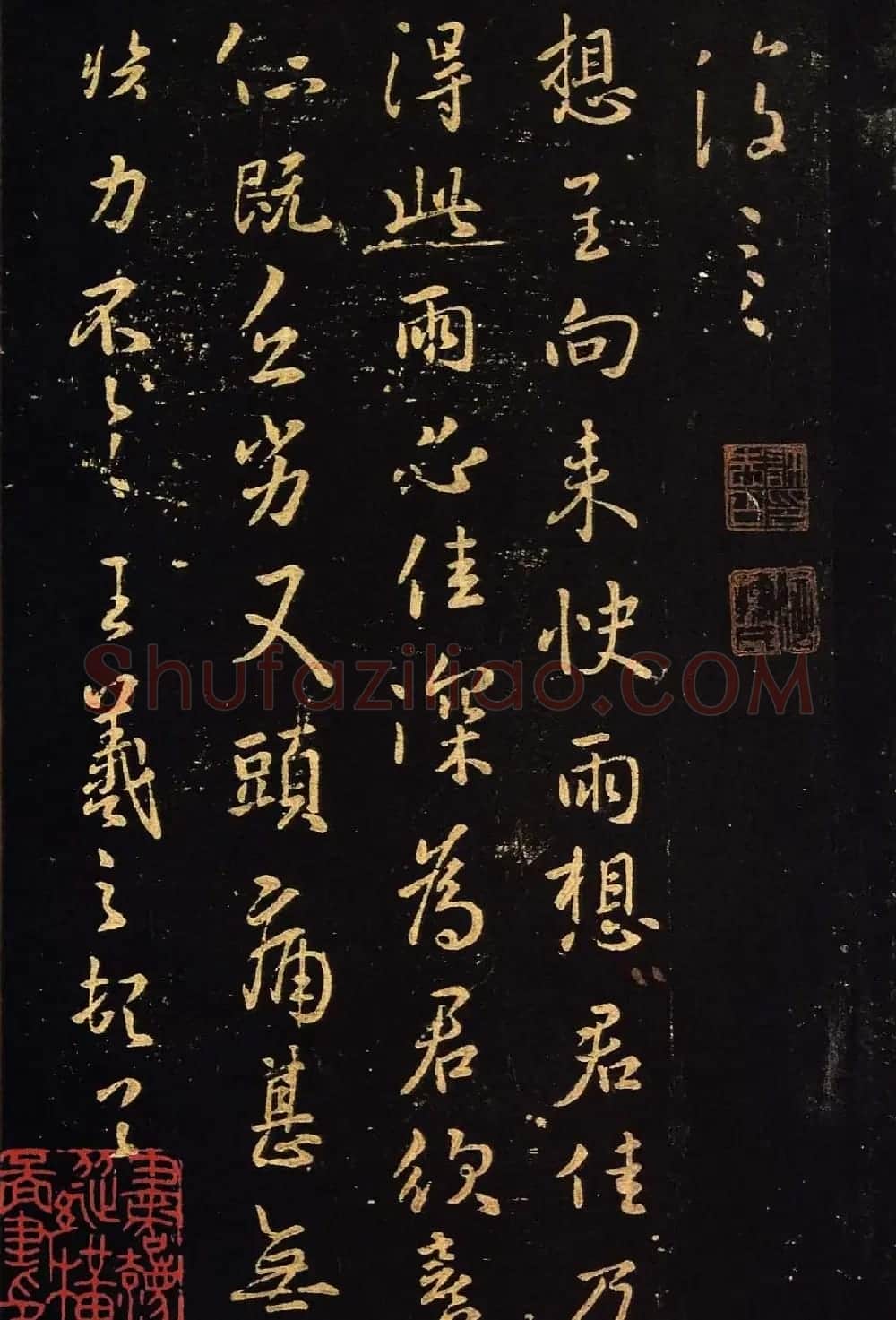 王羲之行书欣赏《卿女帖》 | 名家书法作品精选