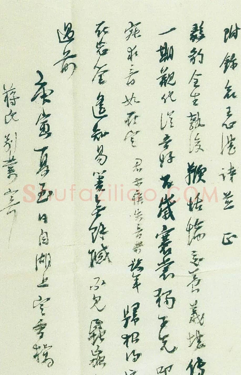 马一浮信札手迹欣赏 | 名家书法作品精选