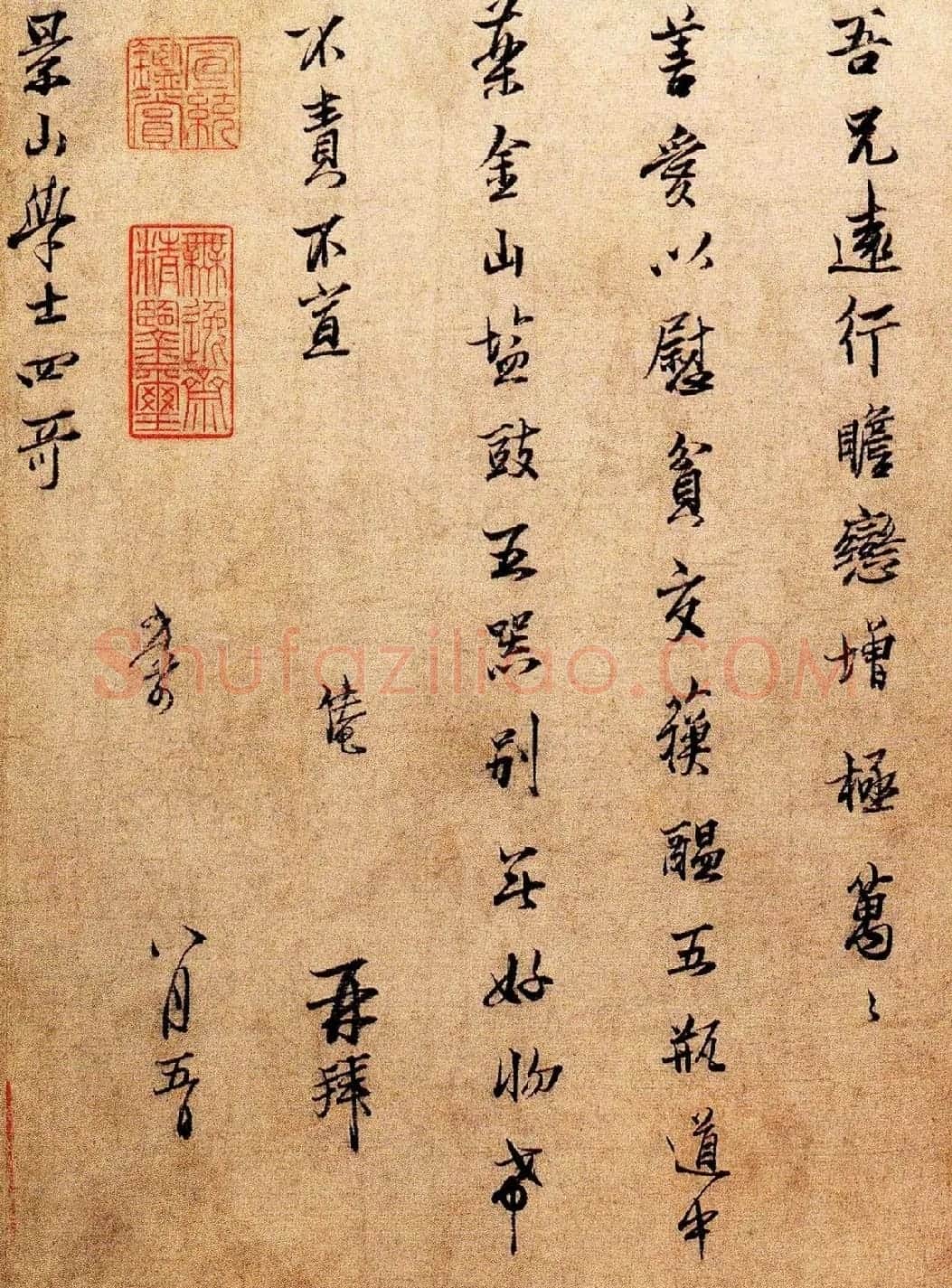 北宋范仲淹书札《远行帖》欣赏 | 书法名家作品欣赏