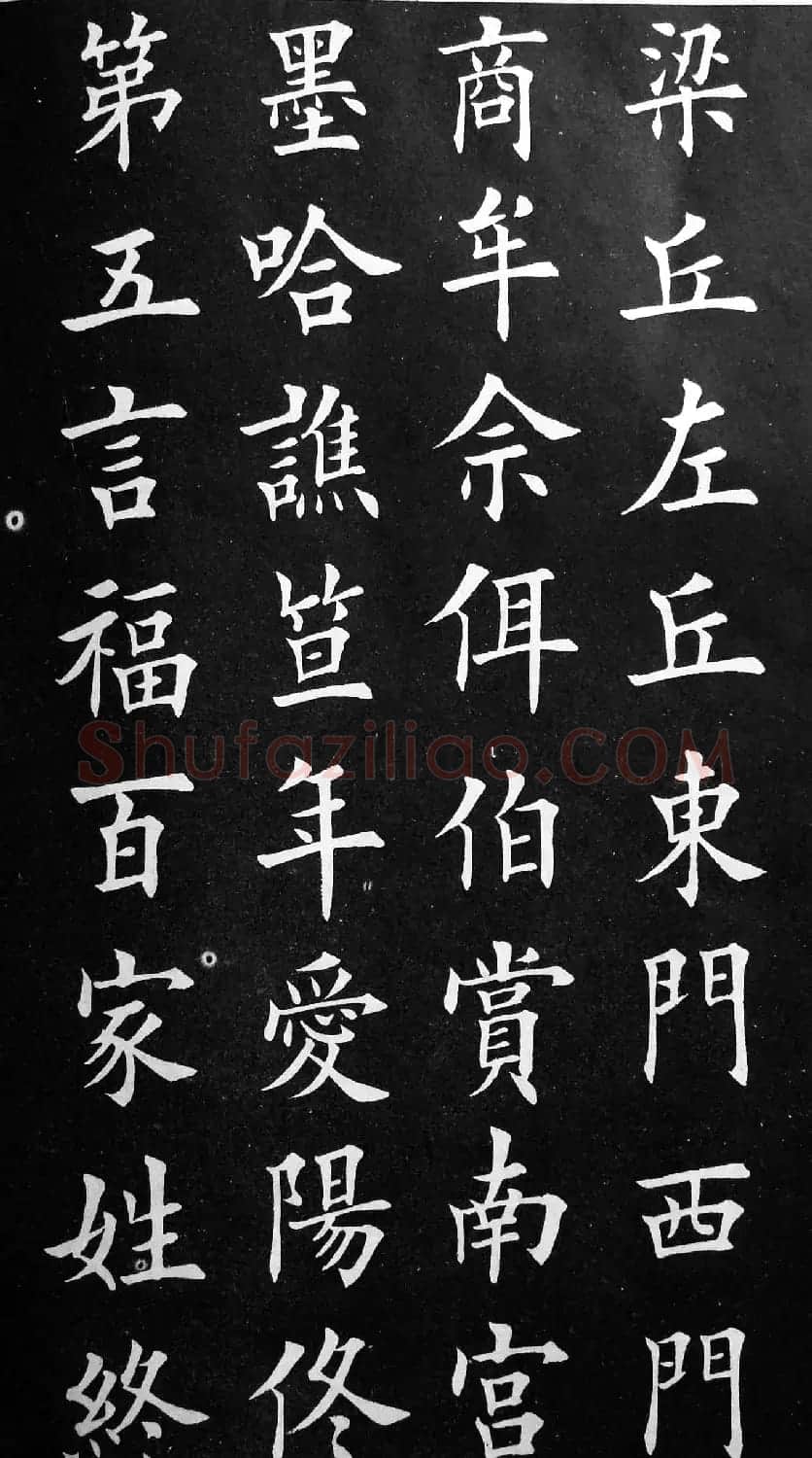 田英章楷书欣赏《百家姓》 | 软笔楷书字帖