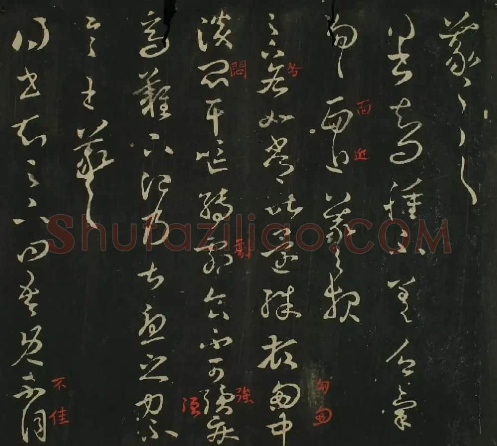 王羲之草书法帖在线欣赏 | 名家书法作品赏析