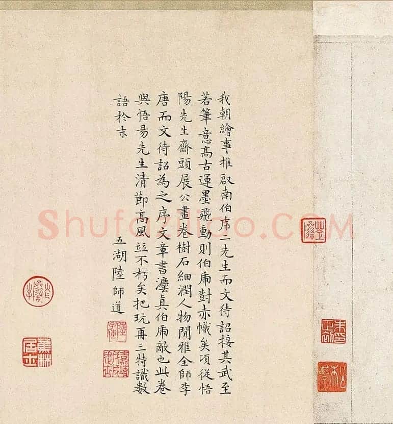 文徵明行书题跋欣赏《悟阳子诗序》两种 | 书法名家作品鉴赏