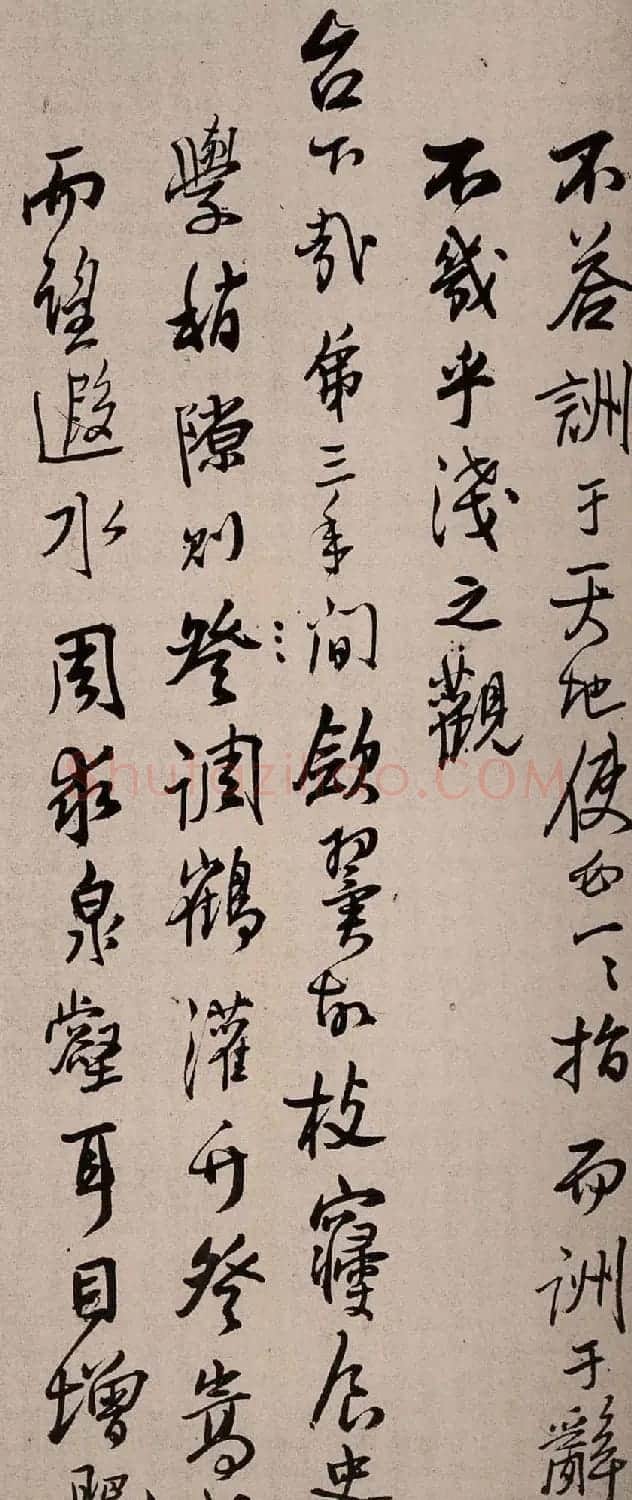 王铎行书书法册页《手启》 | 名家书法作品赏析