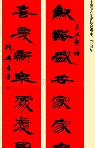 百位著名书法家网上送春联 | 书法名家作品鉴赏