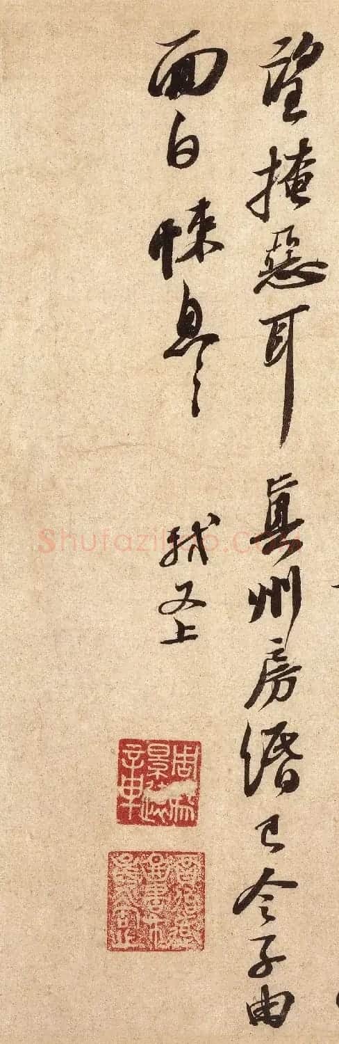 苏轼行书《东武帖》并附题跋 | 软笔书法作品