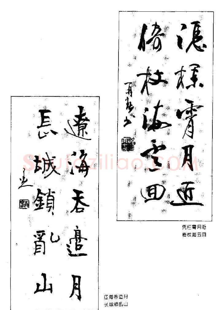 杨再春书法作品五言对联 | 名家书法作品赏析