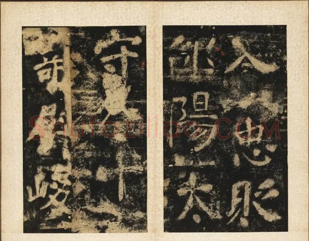 中国书法碑帖册《唐人残碑》民国拓本 | 书法碑帖