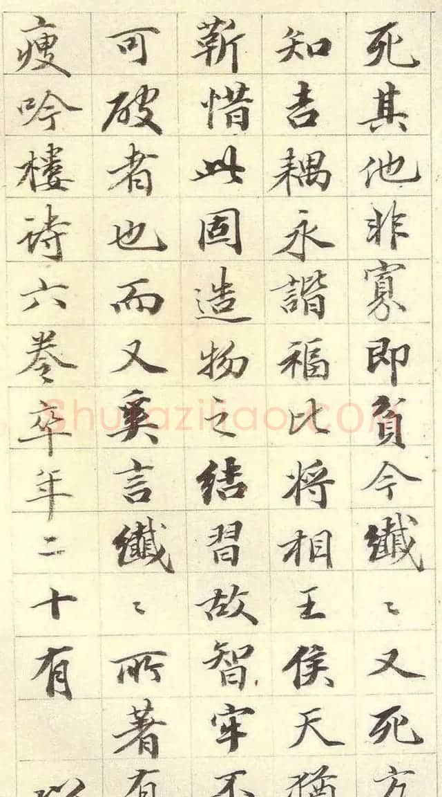 清代王文治书法墨迹欣赏《金纤纤墓志铭》 | 名家书法作品精选