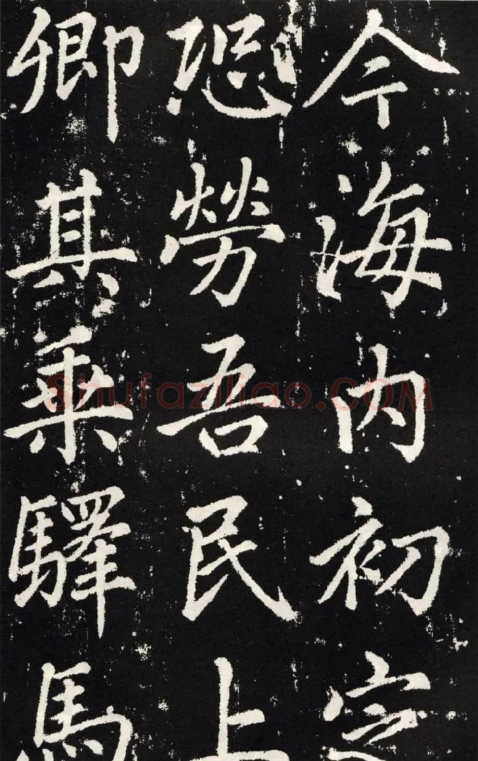 赵孟頫正楷大字书法《张留孙碑》 | 书法碑帖