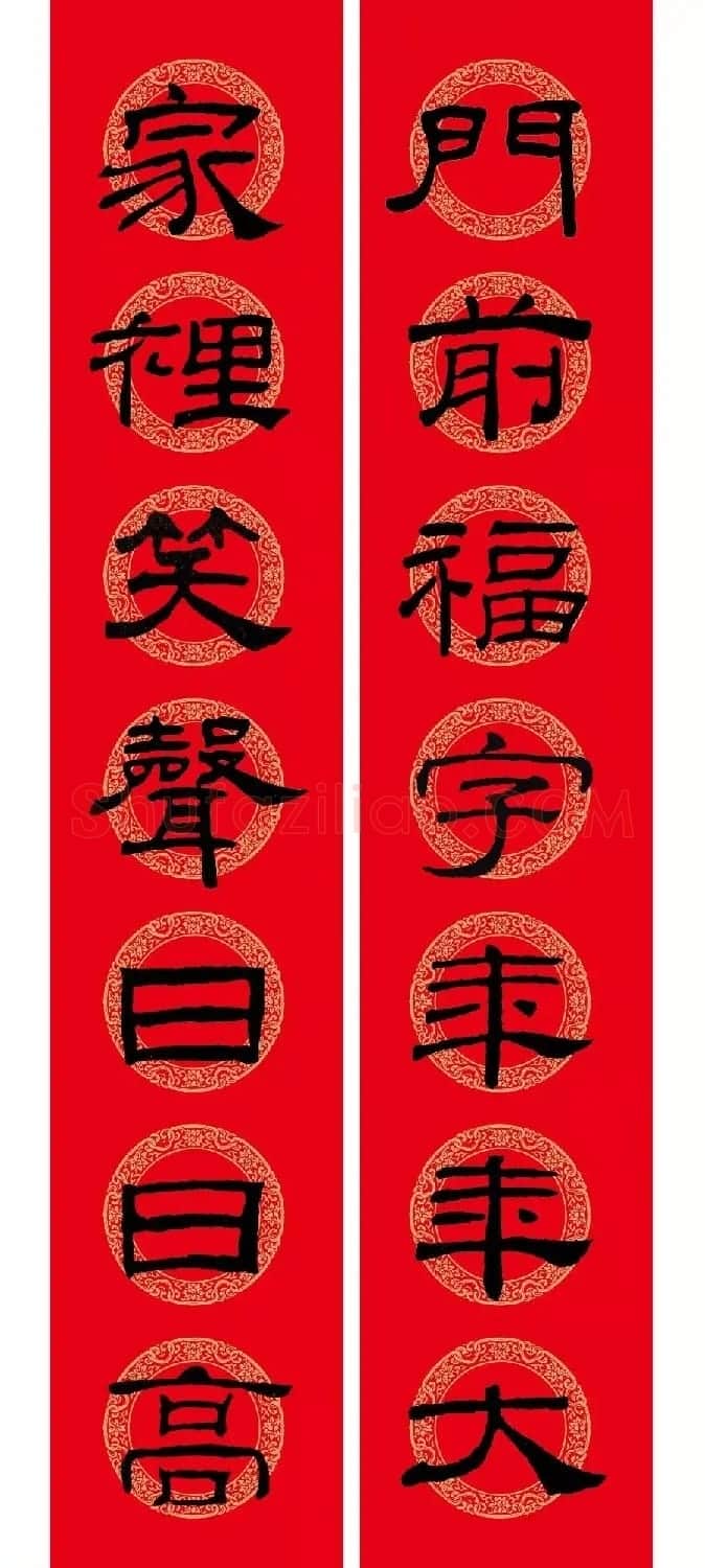 隶书春联:乙瑛碑集字新年对联 | 名家书法作品精选