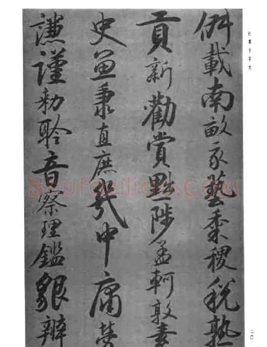 张仲愈行草书法《千字文》 | 毛笔草书字帖