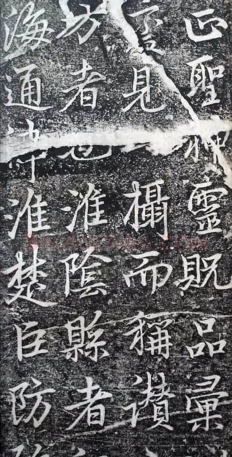 李北海李邕行书欣赏《娑罗树碑记》 | 书法碑帖