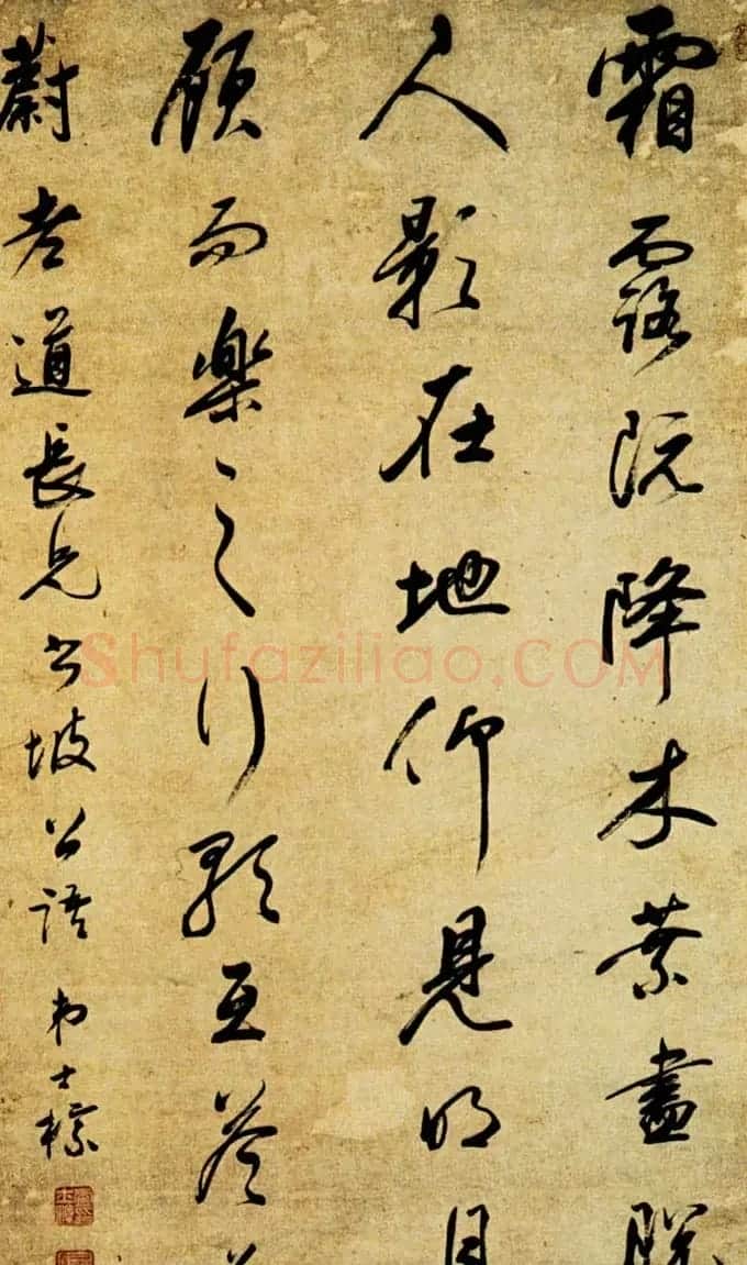 明清书法家查士标作品欣赏 | 书法名家作品鉴赏