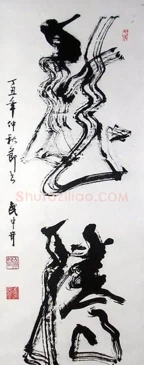 武中奇毛笔书法作品展示专辑 | 毛笔书法作品