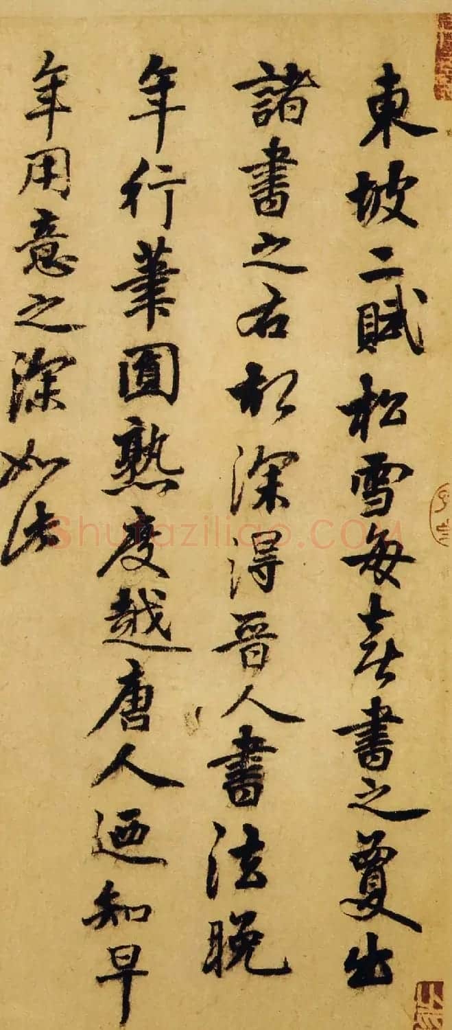 赵孟頫行书欣赏《赤壁二赋帖》高清版 | 名家书法作品精选