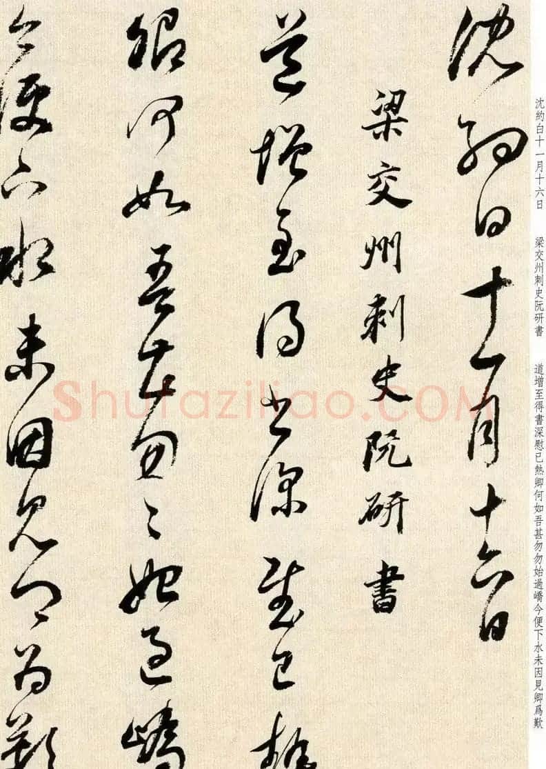 明代董其昌78岁临淳化阁帖卷四 | 毛笔书法作品