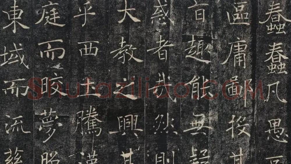 褚遂良书法作品《雁塔圣教序》 | 书法碑帖