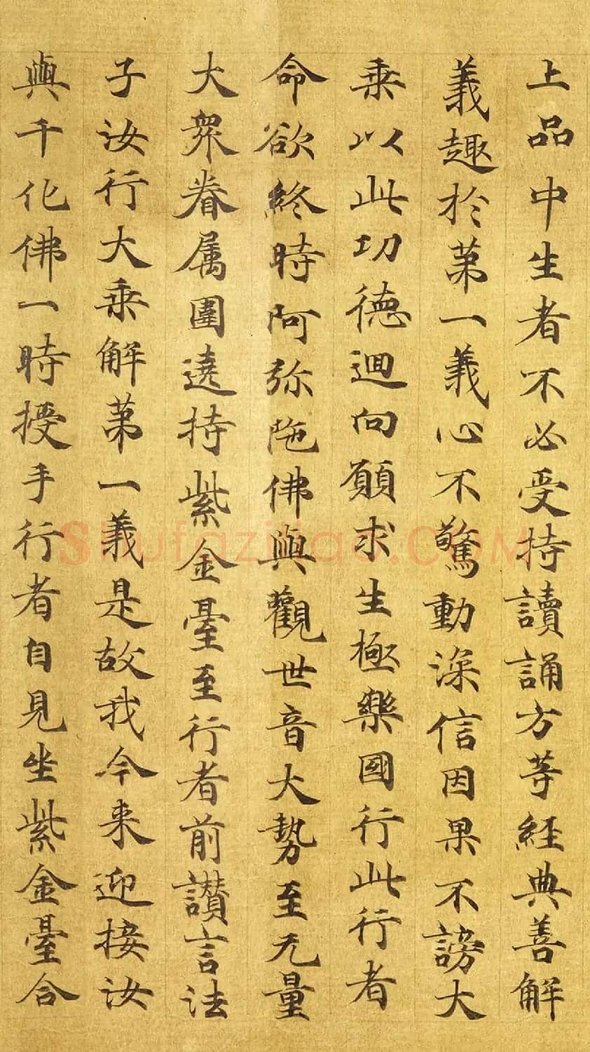 唐代写经手稿《无量寿观经》 | 敦煌写经赏析