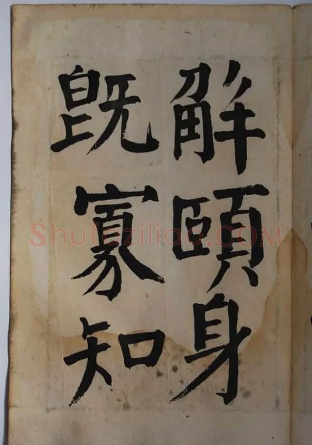 钱体楷书字帖欣赏《钱南园戒子弟书》 | 毛笔楷书字帖