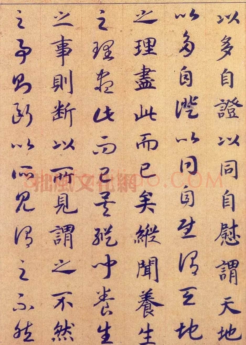 宋高宗赵构真草书法欣赏《嵇康养生论卷》 | 书法长卷