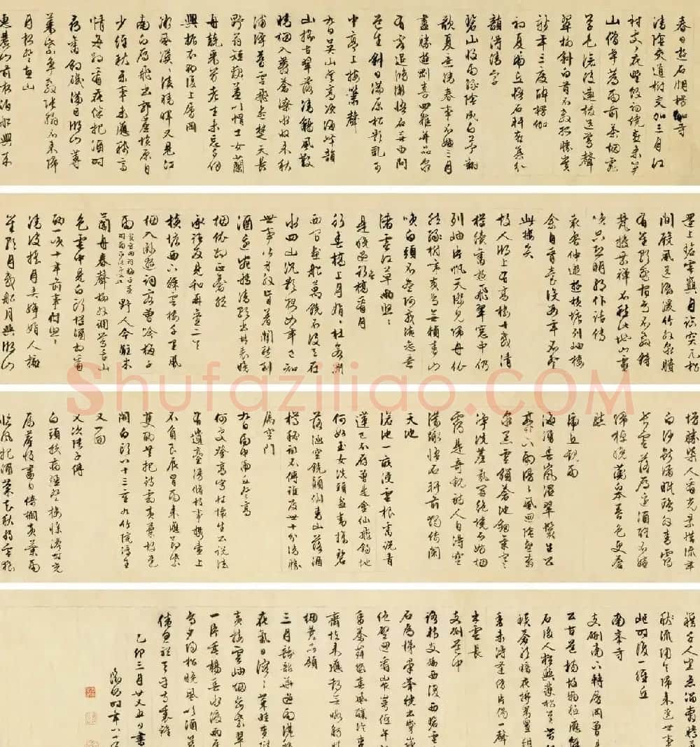 文徵明86岁行书手卷《自作诗十六首》 | 书法长卷