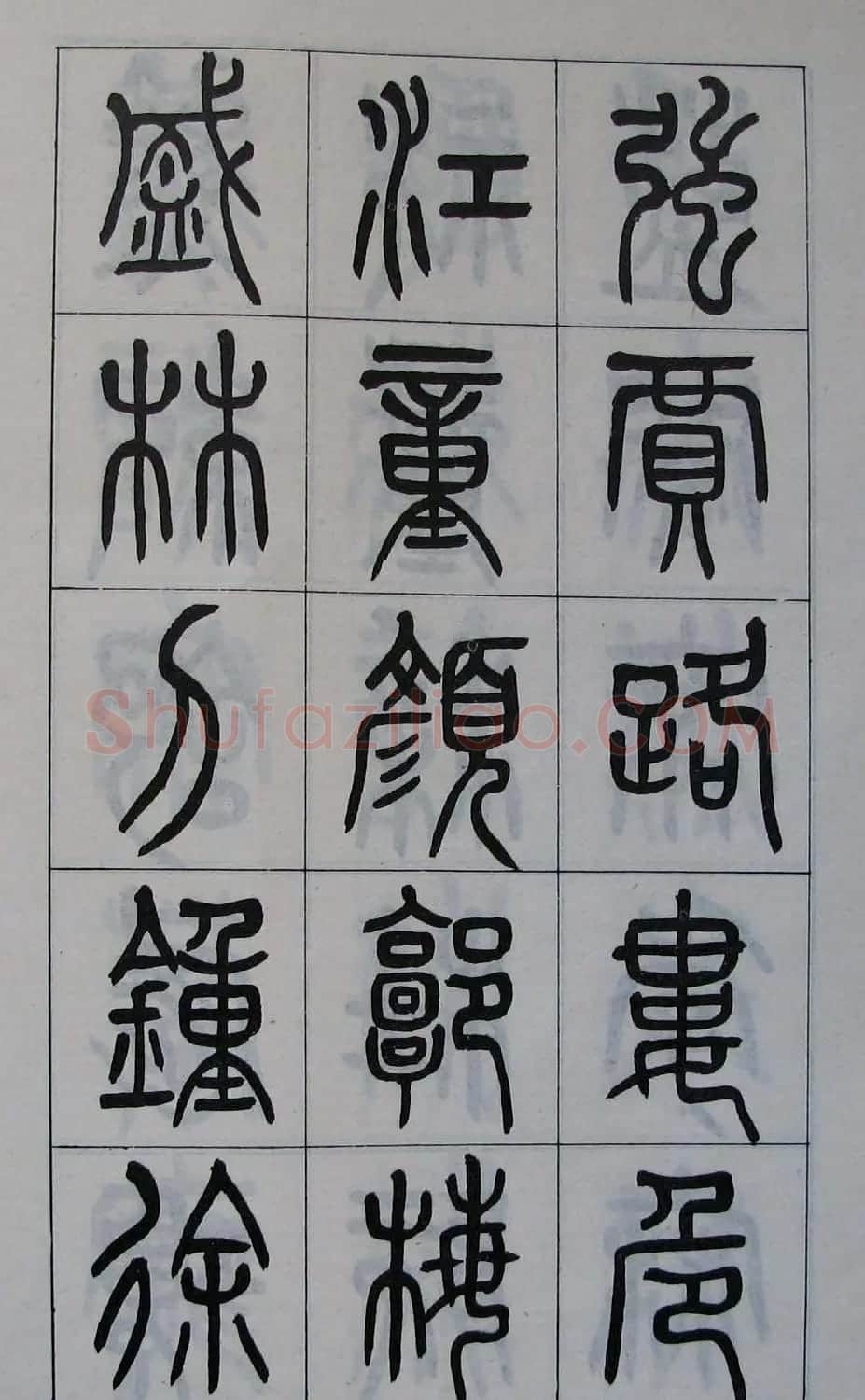 黄葆钺书法篆书欣赏《百家姓》 | 软笔篆书字帖
