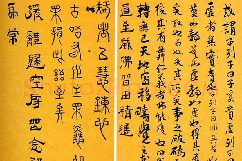 清初六大师傅山书法欣赏《四体书册》 | 名家书法作品赏析