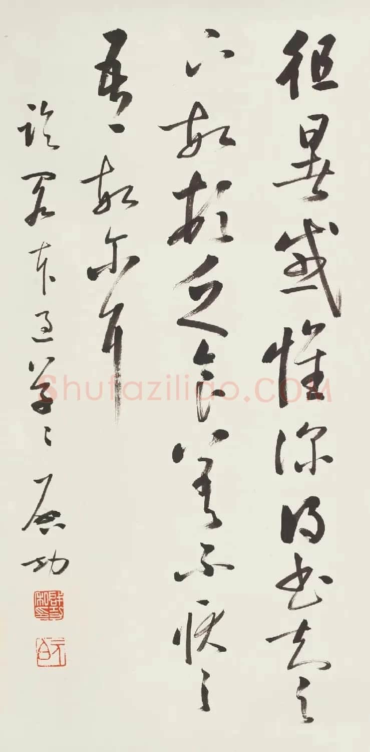 时代巨匠——启功书法作品推介 | 书法作品赏析