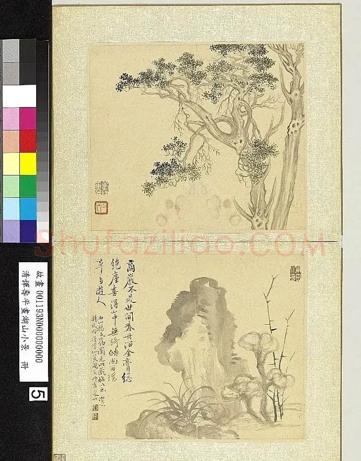 清代恽寿平字画册《湖山小景》 | 传世书法作品鉴赏