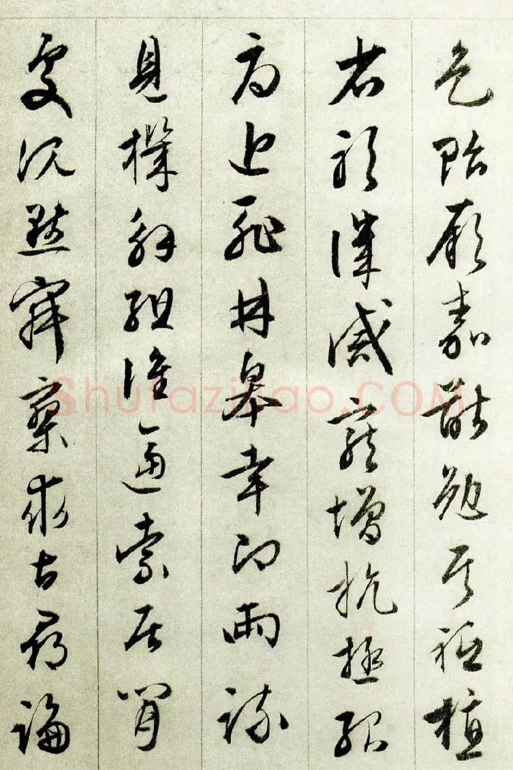 文徵明行草书法赏析《千字文》 | 毛笔草书字帖