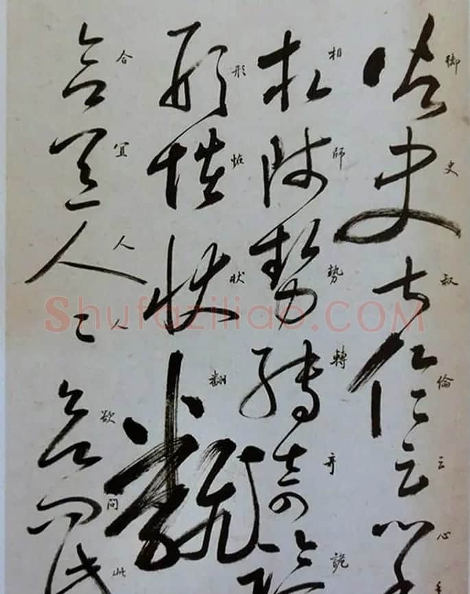 启功草书临唐怀素自叙帖 | 软笔草书字帖