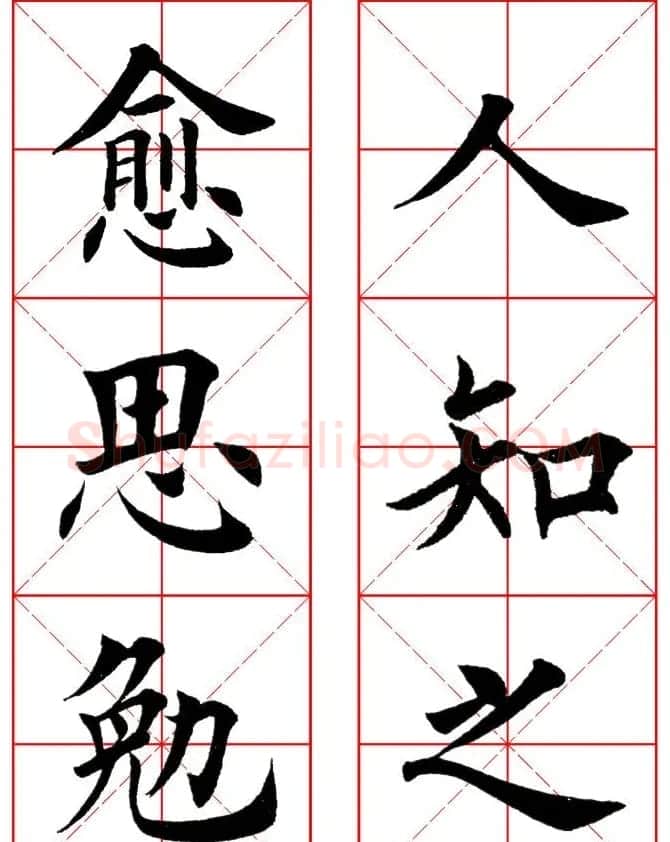 集田英章字繁体版楷书字帖《弟子规》全文 | 软笔楷书字帖