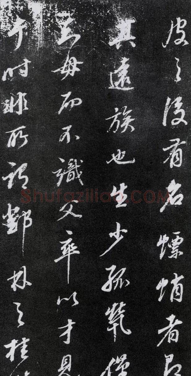 董其昌行书欣赏《桑寄生传》拓本 | 名家书法作品赏析