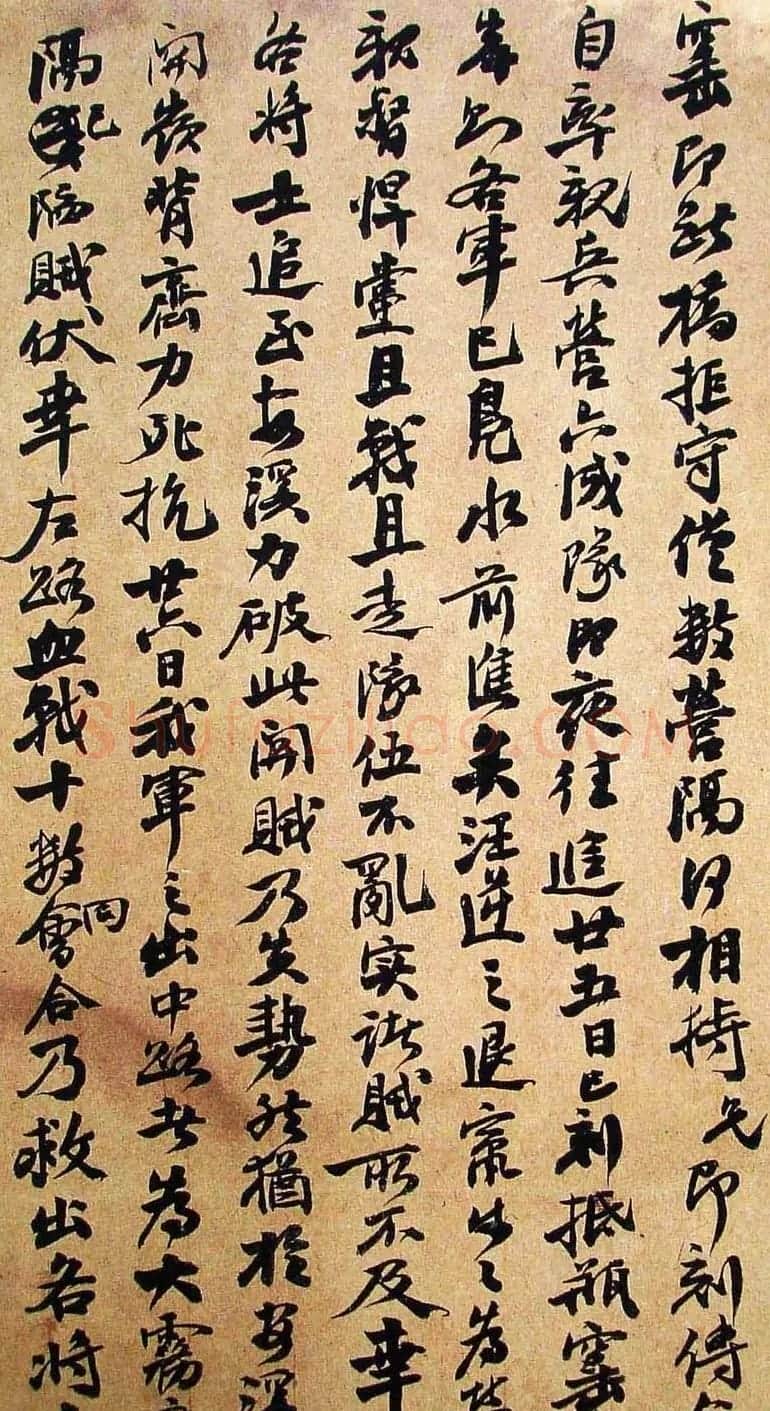 左宗棠书札手迹欣赏 | 名家书法作品赏析