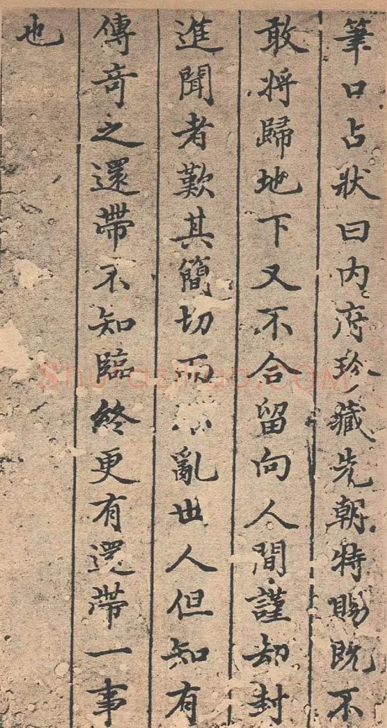 董其昌书法《法卫夫人楷书册》 | 名家书法作品精选