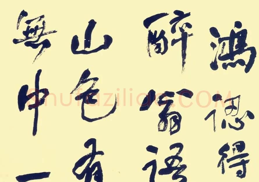 何绍基行书册页欣赏《苏东坡词》 | 名家书法作品精选