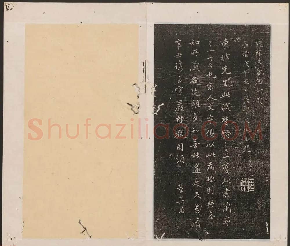 刘园集帖第15卷《仁聚堂法帖》智 | 书法碑帖