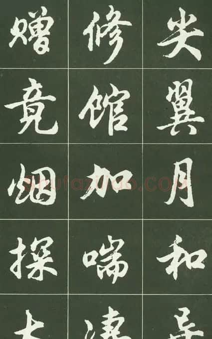 胡问遂行书字帖书法图片36P | 毛笔行书字帖