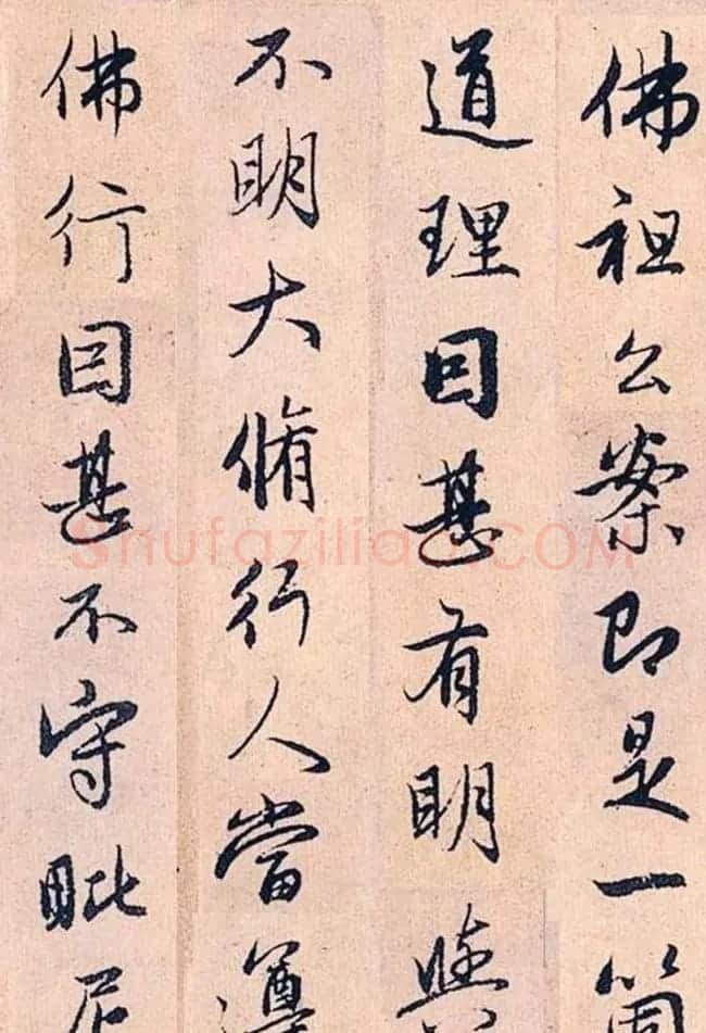 赵孟頫行书字帖欣赏《高峰和尚行状》 | 书法名家作品鉴赏